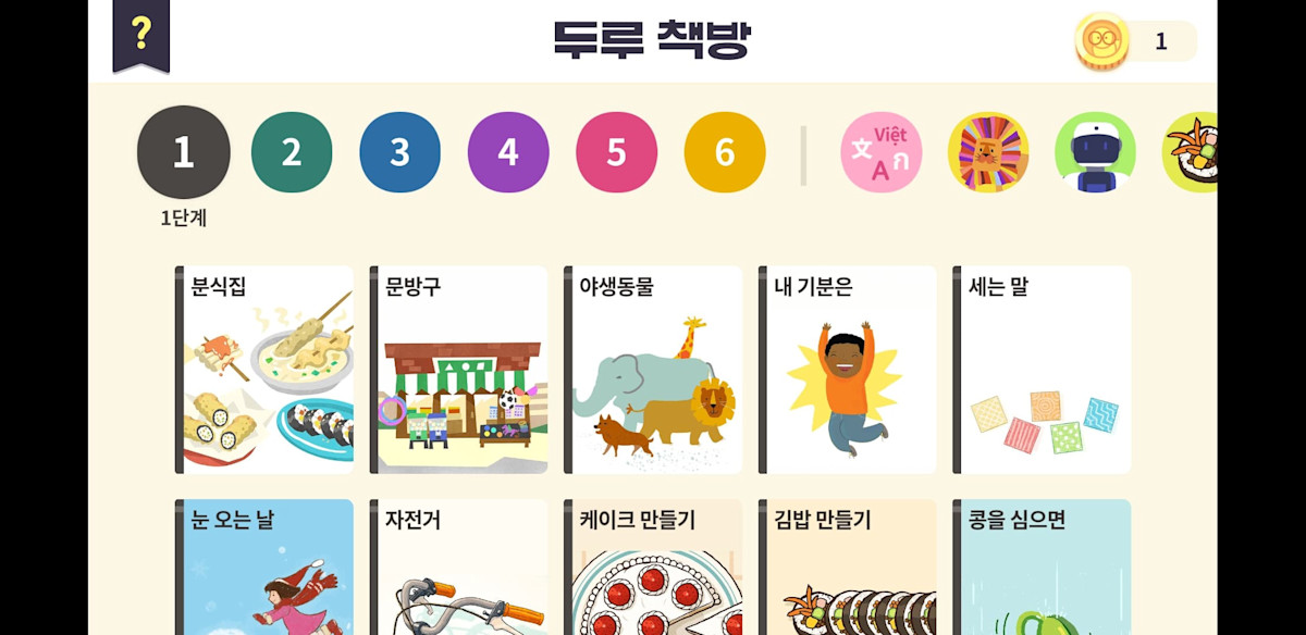 三個月從零基礎到TOPIK 2級--- 我的韓文自學資源分享