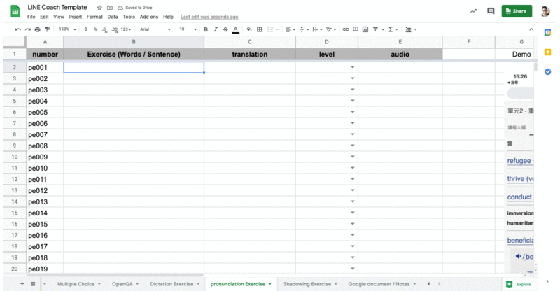 Sentences/Words pronunciation Exercise input
