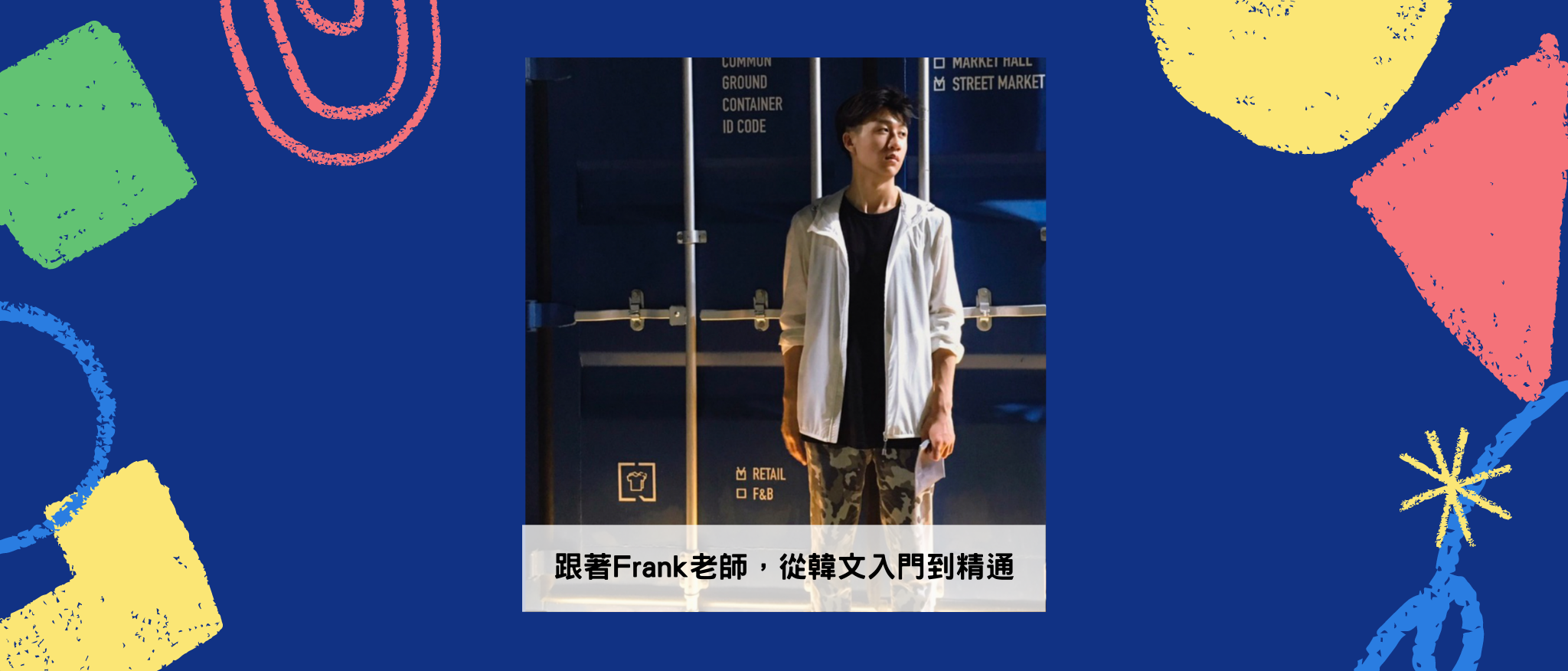 語言家教帶著走，隨身學習 Line 一下