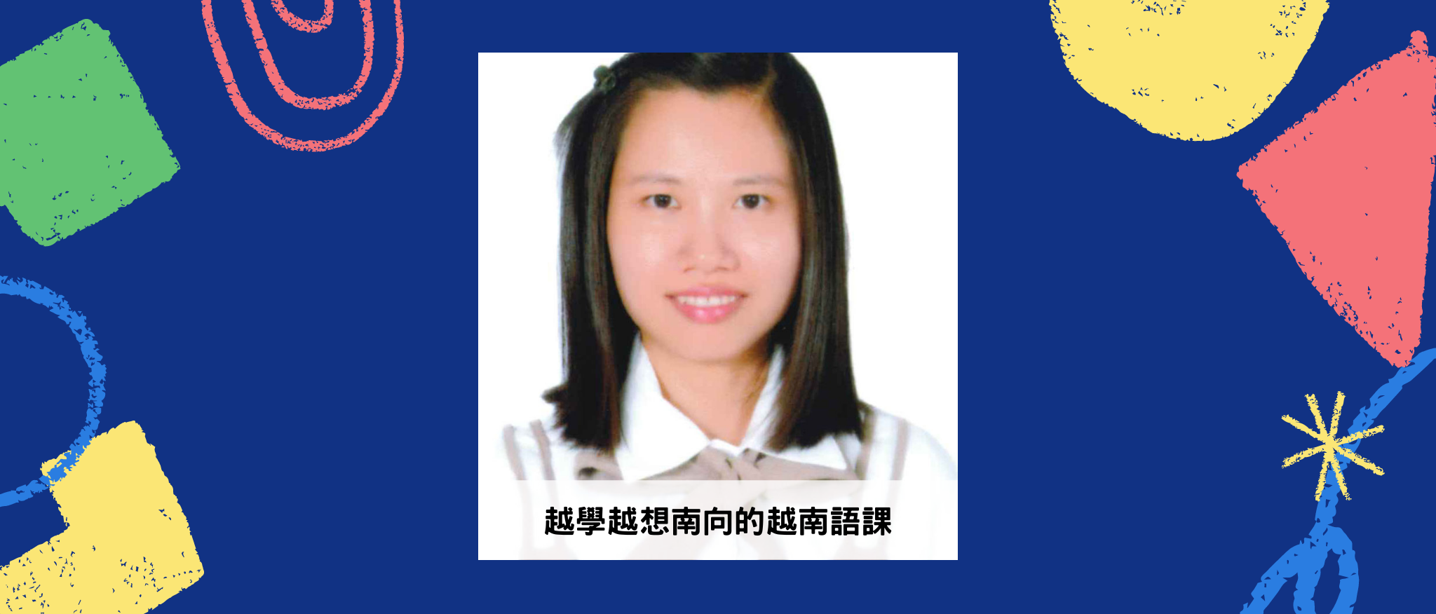 語言家教帶著走，隨身學習 Line 一下