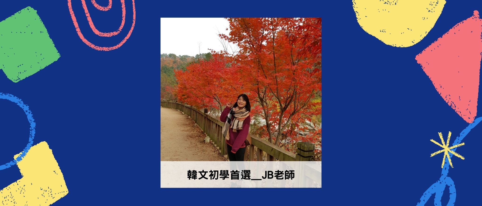 語言家教帶著走，隨身學習 Line 一下