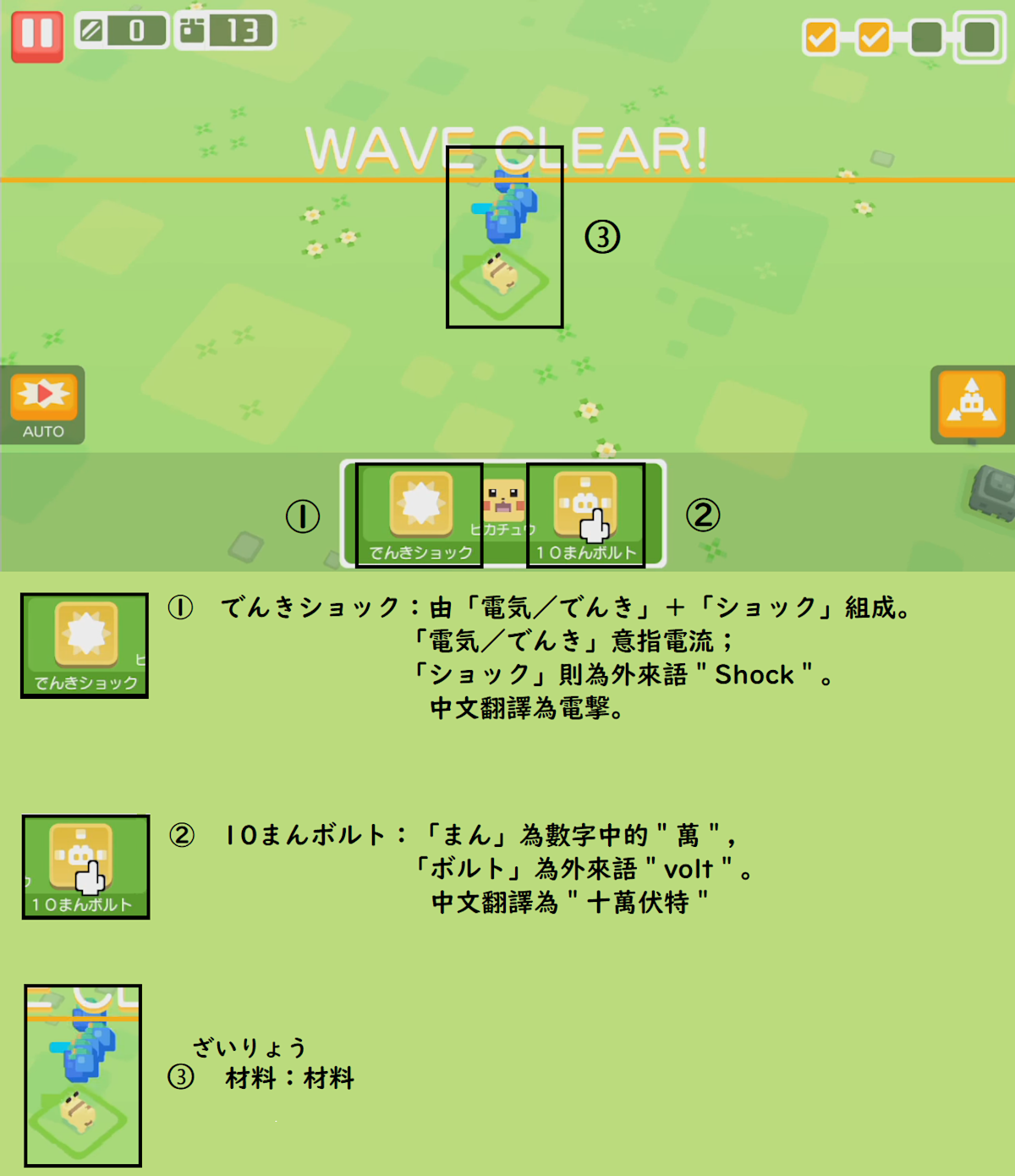 寶可夢探險尋寶Pokemon Quest - 戰鬥畫面