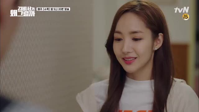 金微笑	
要不要吃個泡面再走......		

金秘書为何那样，朴叙俊，朴敏英，霸道總裁，甜蜜，告白，韓劇名言，韓文名言