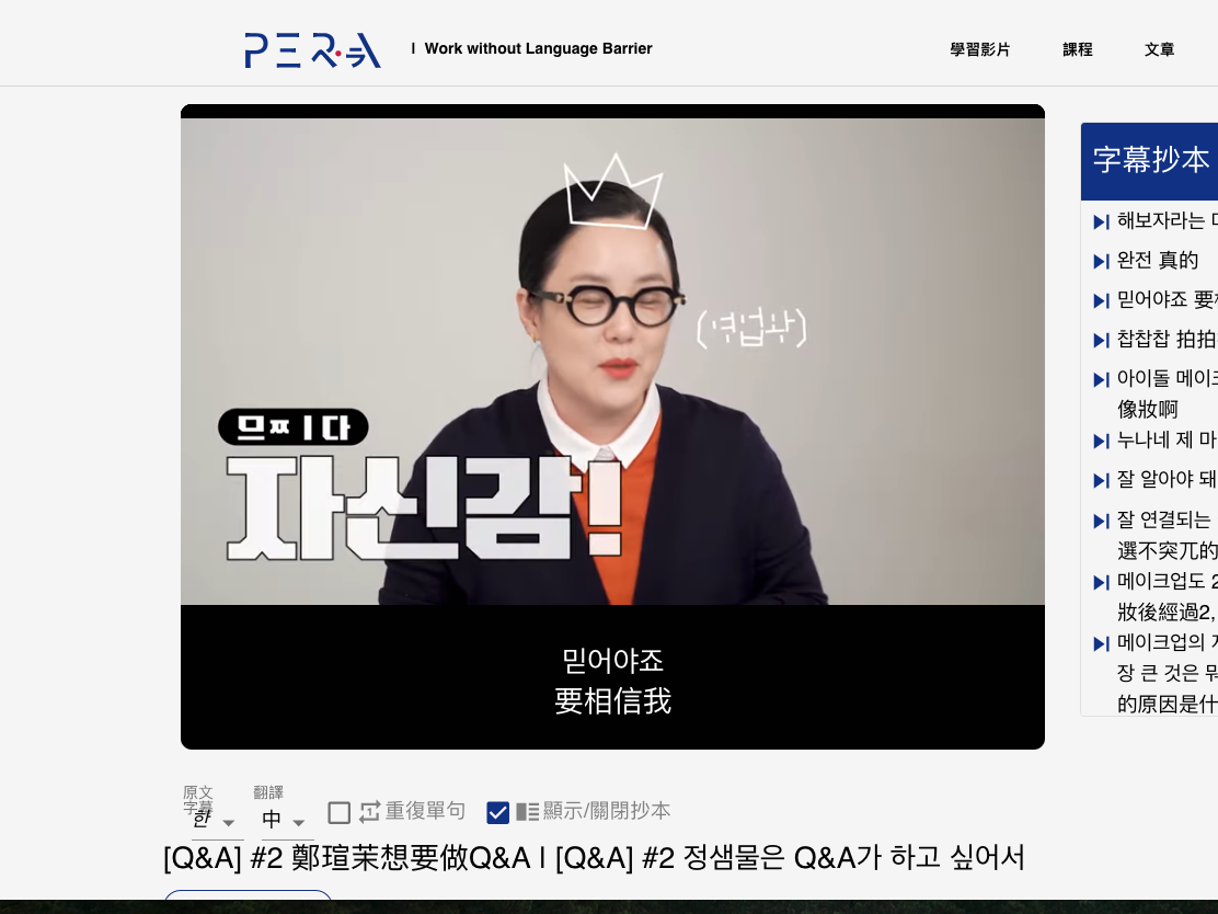 k beauty idol makeup