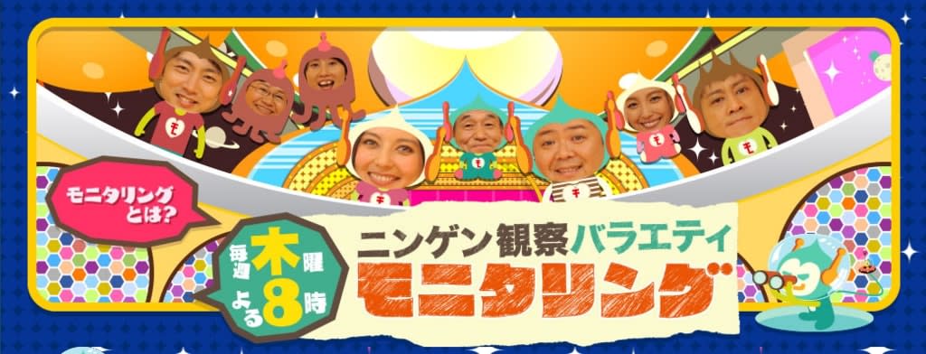 人間觀察Monitoring