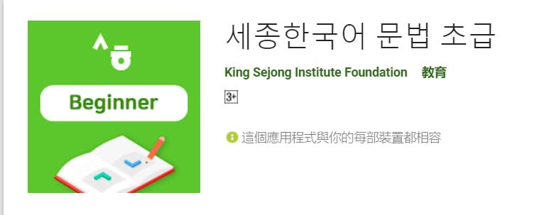 三個月從零基礎到TOPIK 2級--- 我的韓文自學資源分享