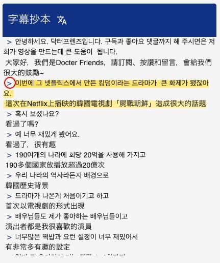 職場韓文 職場韓語 韓文逐字稿 看影片學韓文