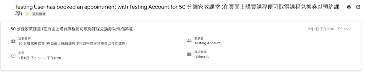 booking-email-notification