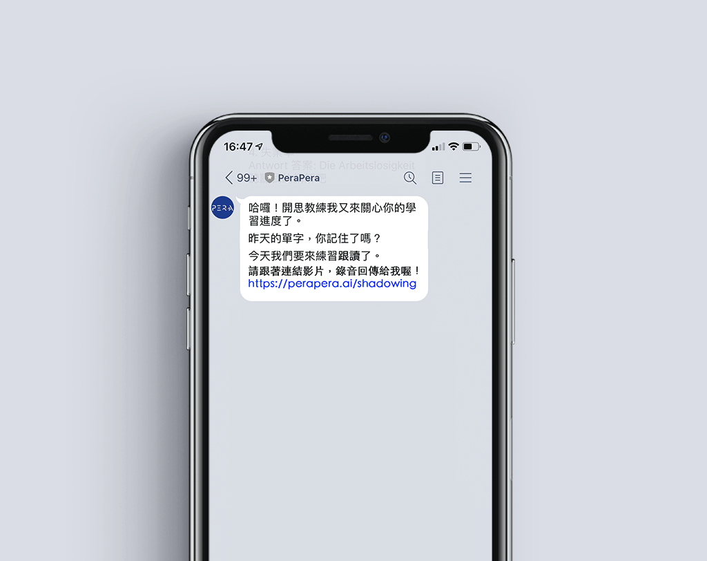 LINE Shadowing Exercise output