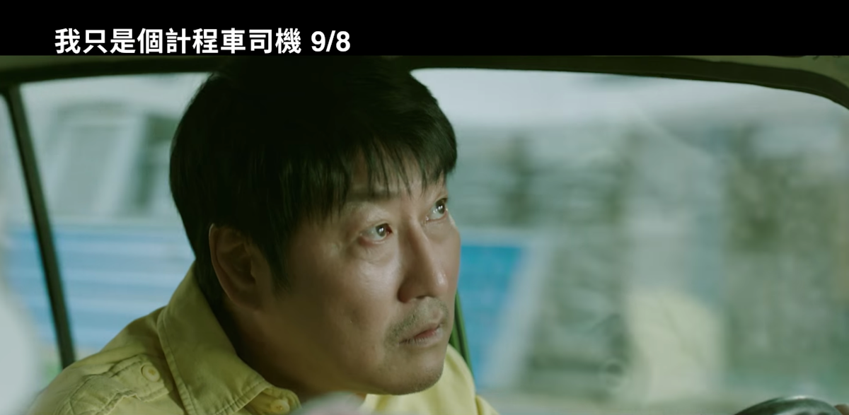 我只是個計程車司機