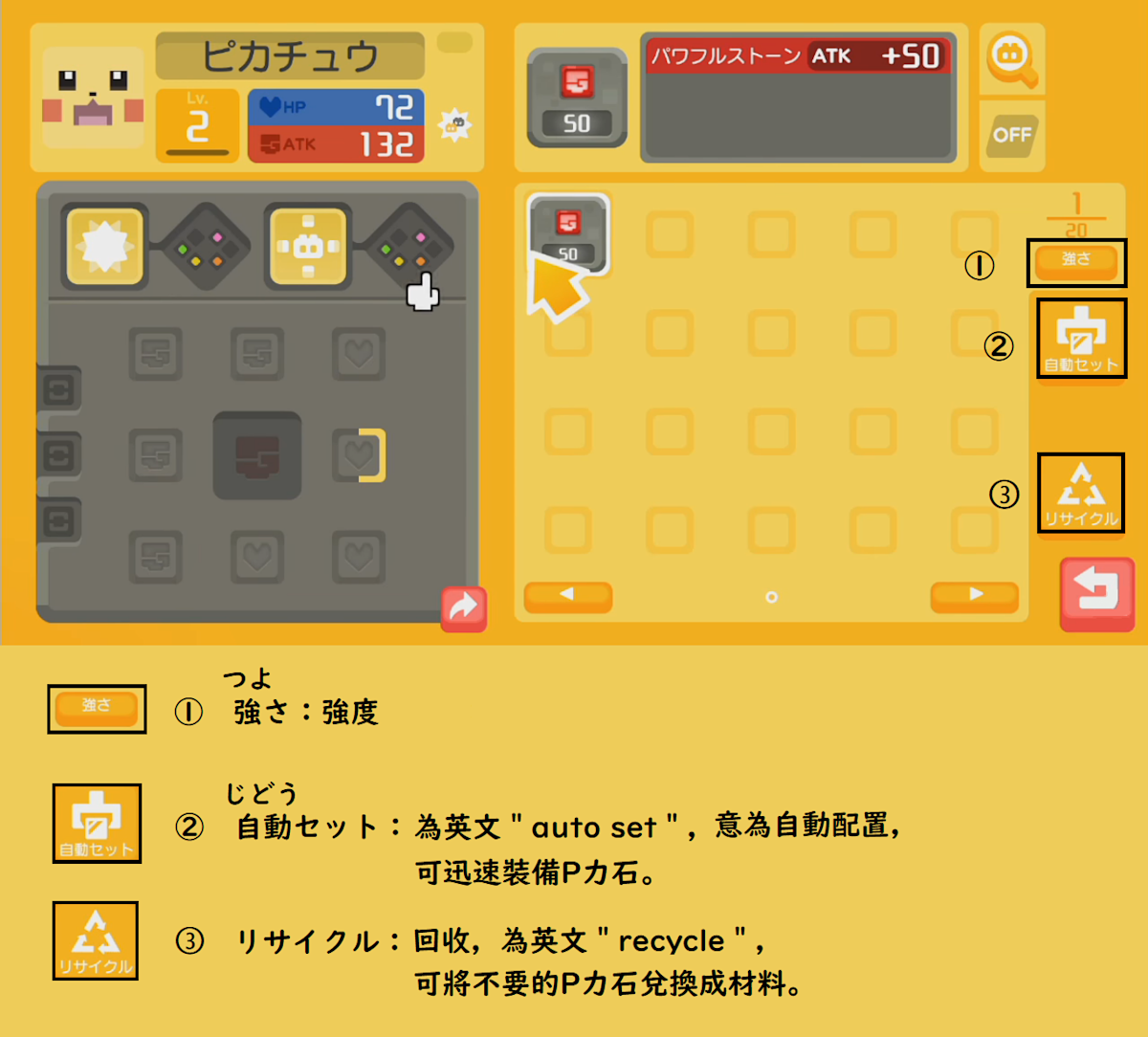 《寶可夢探險尋寶Pokemon Quest》- 戰鬥