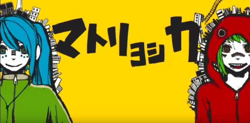 kenshi yonezu matryoshka screenshot