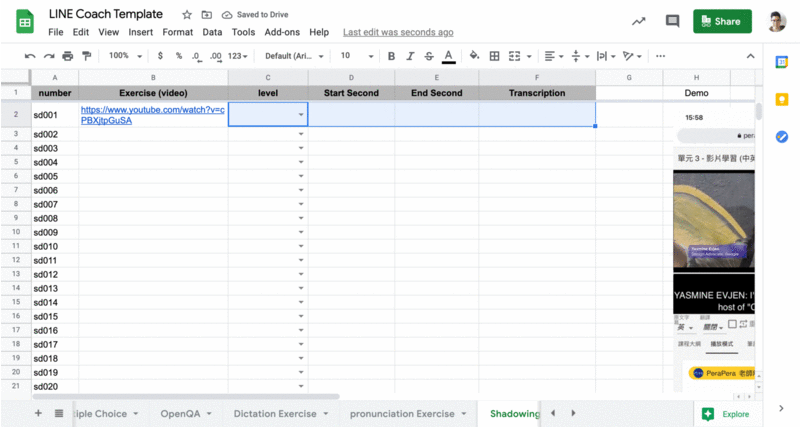 LINE Shadowing Exercise input