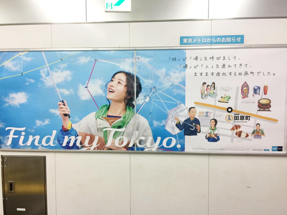 石原聰美出現在車站內