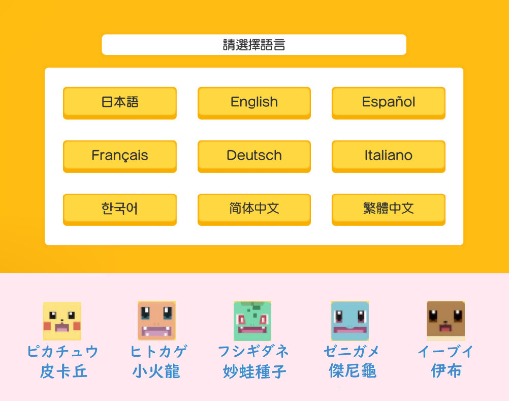 寶可夢探險尋寶Pokemon Quest - 選單