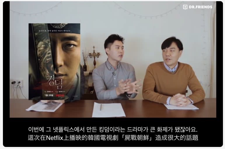 學韓文 韓國娛樂 屍戰朝鮮 瘟疫 韓國醫生 韓國職場