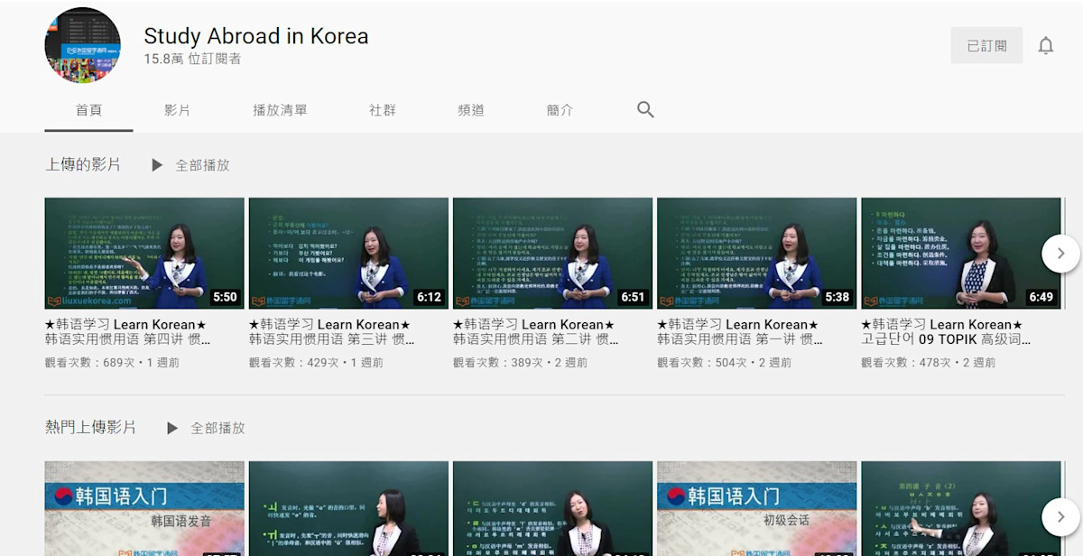 三個月從零基礎到TOPIK 2級--- 我的韓文自學資源分享