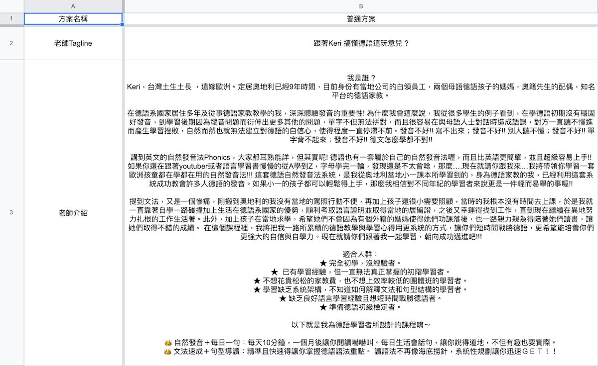 Teacher landing page template