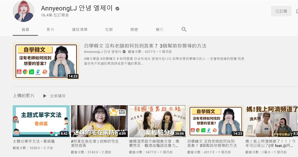 三個月從零基礎到TOPIK 2級--- 我的韓文自學資源分享