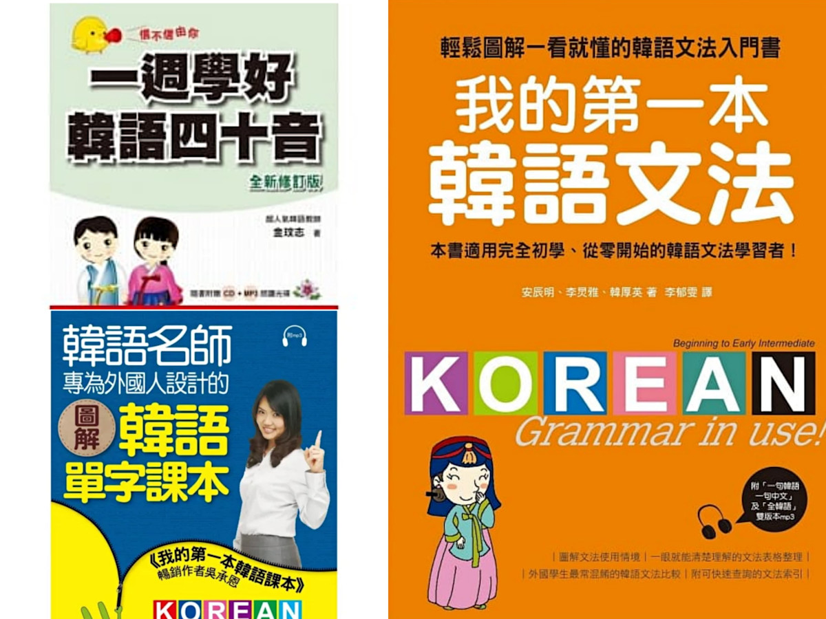 三個月從零基礎到TOPIK 2級---我的韓文自學資源分享