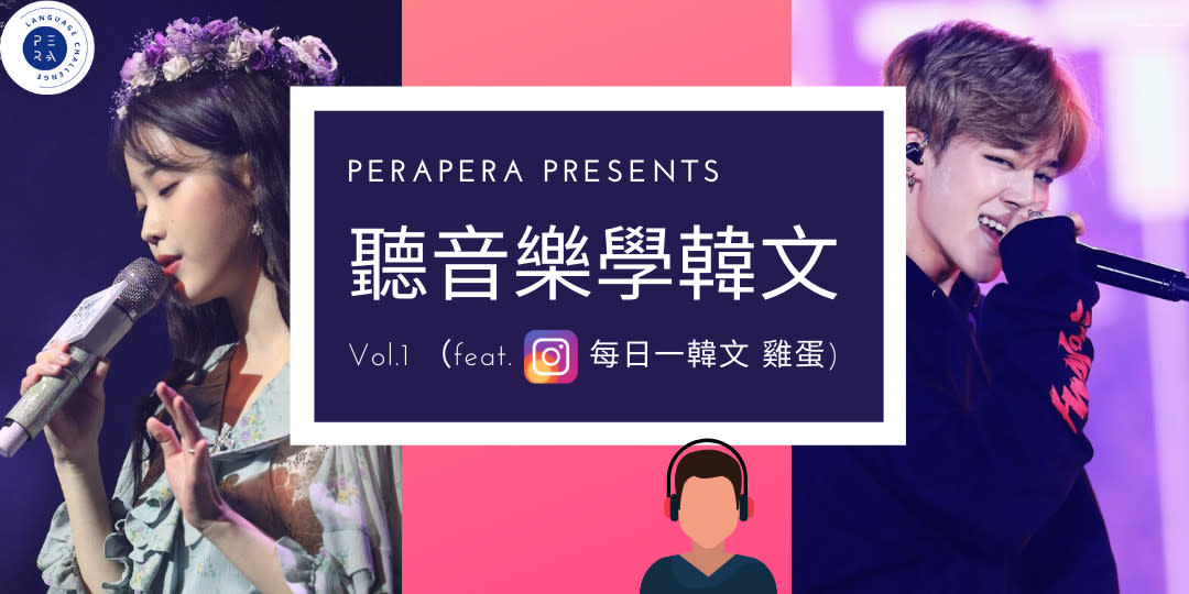 三個月從零基礎到TOPIK 2級--- 我的韓文自學資源分享