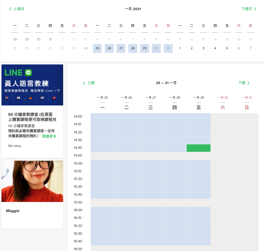 Sample booking page for managing students. 