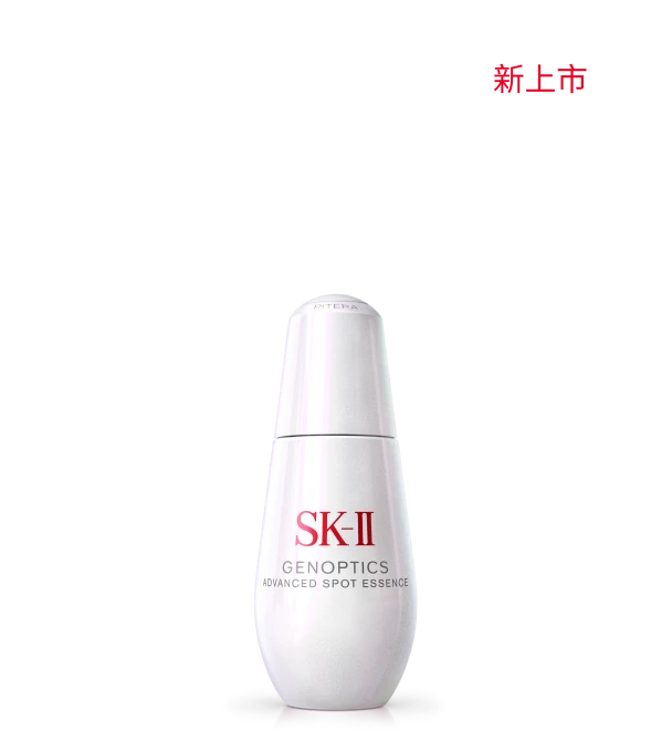 SK-II 肌源淨斑精華 - 蘊含 PITERA™及 Spot Resist Complex 複方，阻斷黑色素，針對性淡化色斑，提亮膚色。