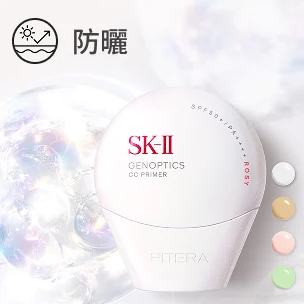 防曬
