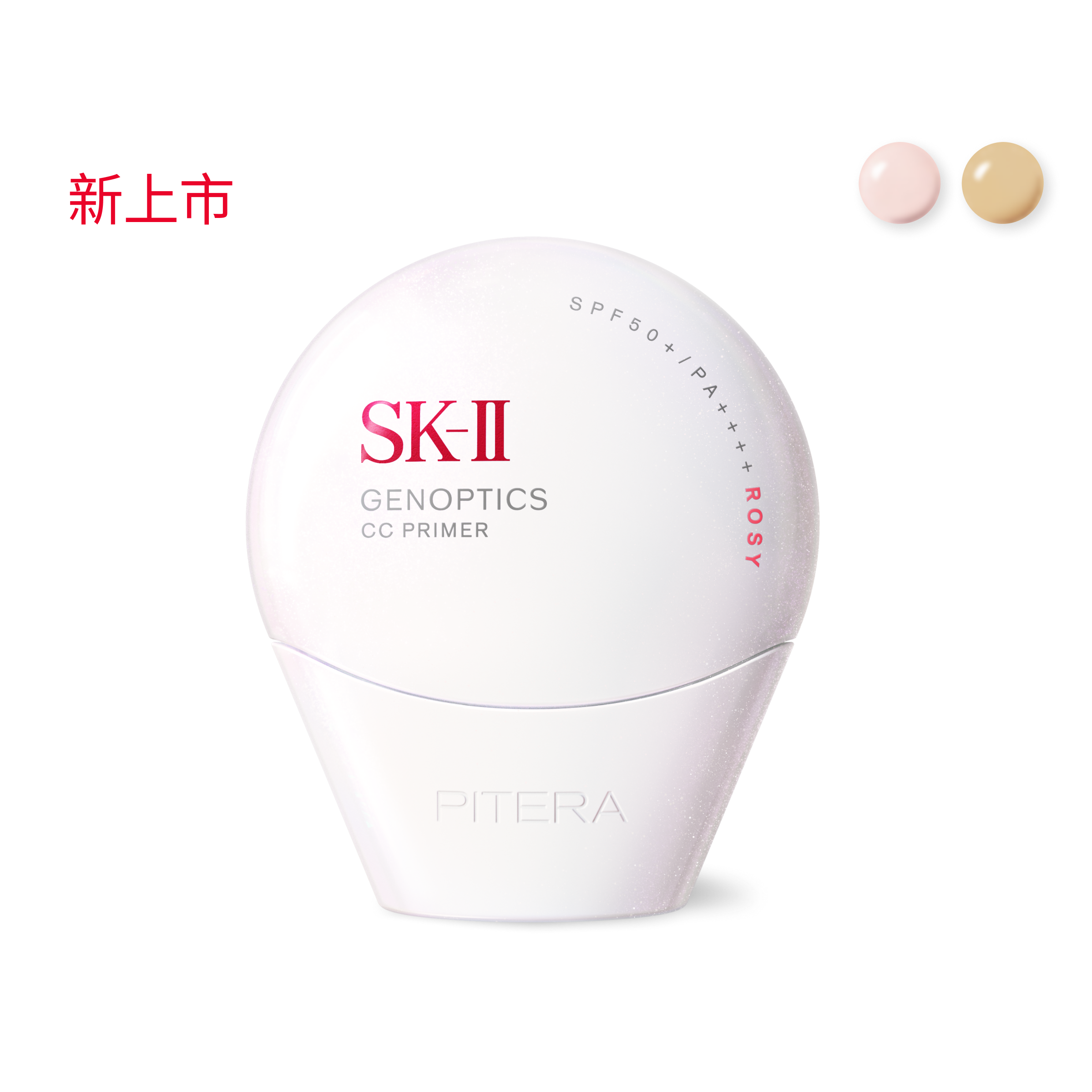 SK-II / ブライトニング ルーセント ベースの公式商品情報｜美容