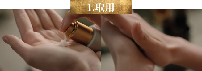 LXP Kintsugi Serum - Step 01 - Card Image