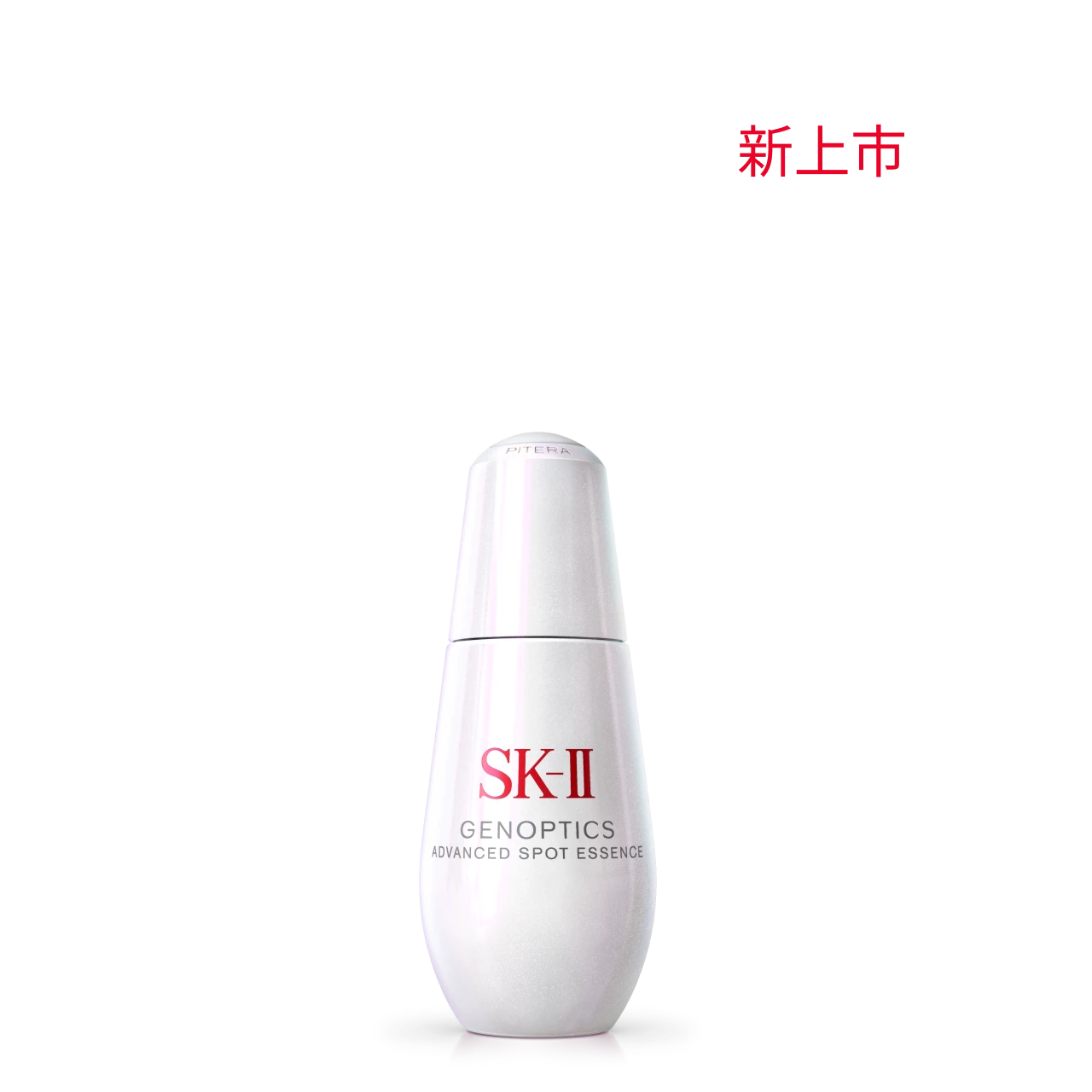 SK-II 肌源淨斑精華 - 蘊含 PITERA™及 Spot Resist Complex 複方，阻斷黑色素，針對性淡化色斑，提亮膚色。