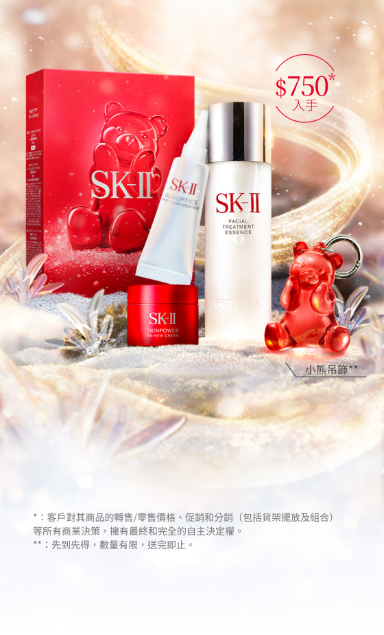 小雪  SK-II LXP アルティメイトパーフェクティングエッセンス | SK-II
