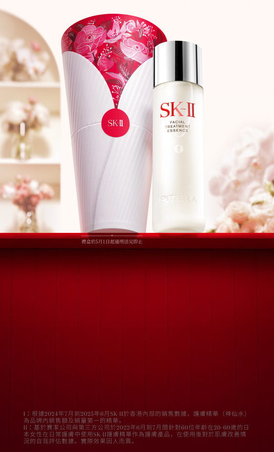 全方位防曬隔離｜SPF50+ 輕透護膚防禦｜SK-II 香港