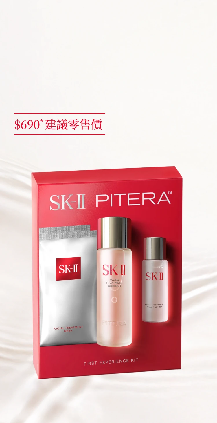 SK-II PITERA™ - 體驗套裝| SK-II 香港