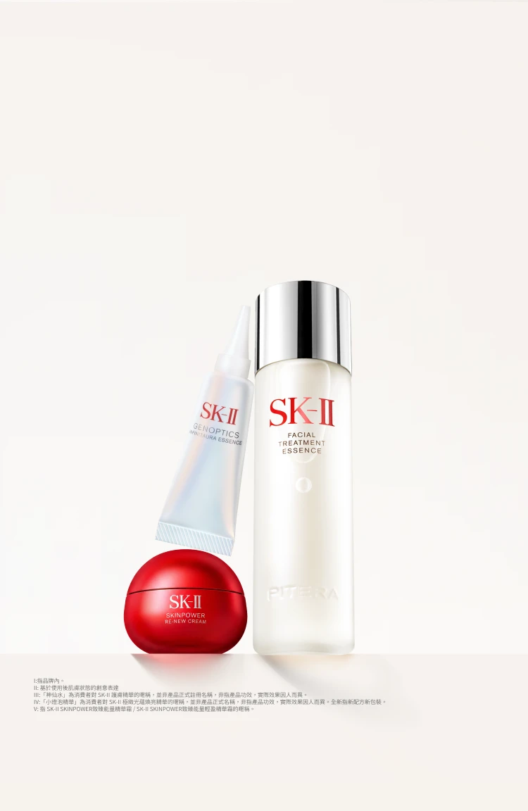SK-II Pitera™ 经典套装
