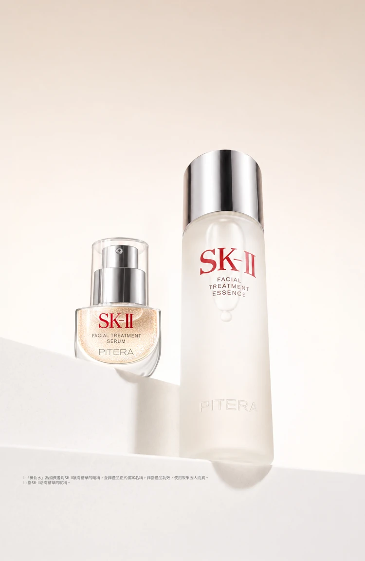 SK-II Pitera™ 雙精華套裝