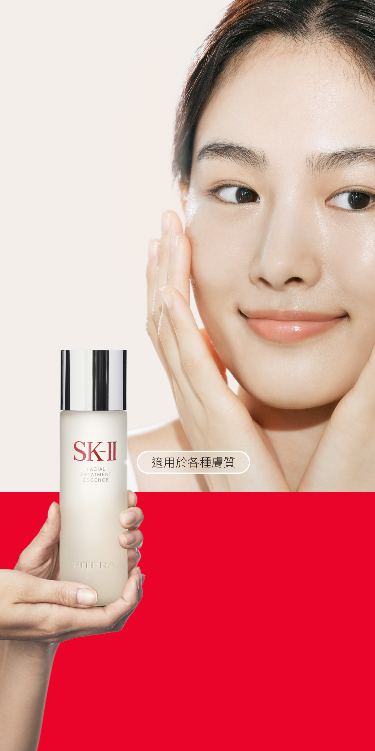 SK-II PITERA™ 緊緻嫩肌套裝