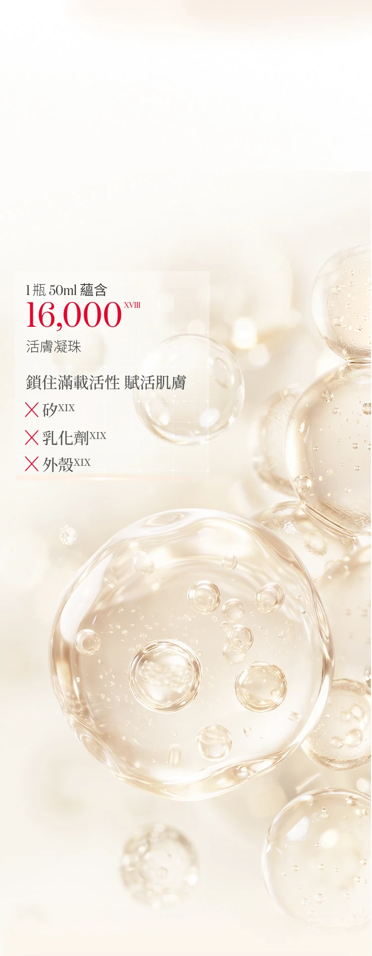 PED - PITERA™ Ingredients Bubbles - BG Image