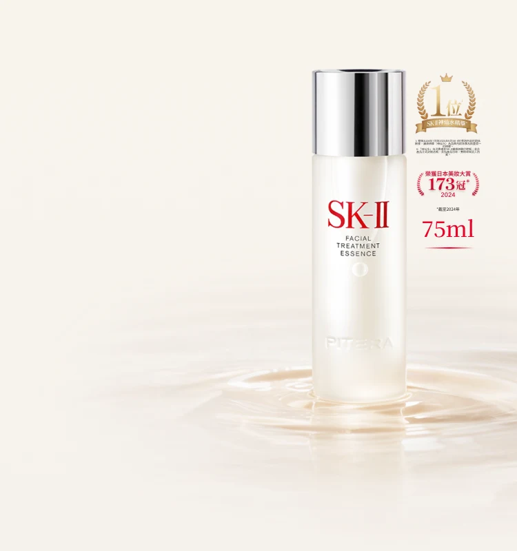 SK-II PITERA™ - 體驗套裝| SK-II 香港