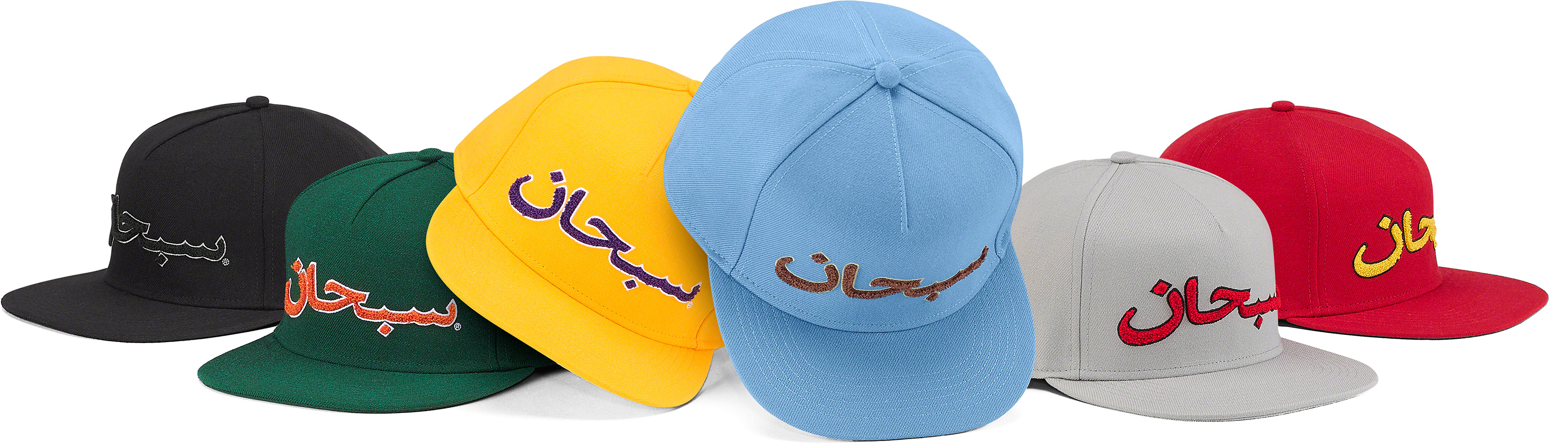 Supreme FW21 Arabic Logo 5-Panel | Supreme - SLN Official