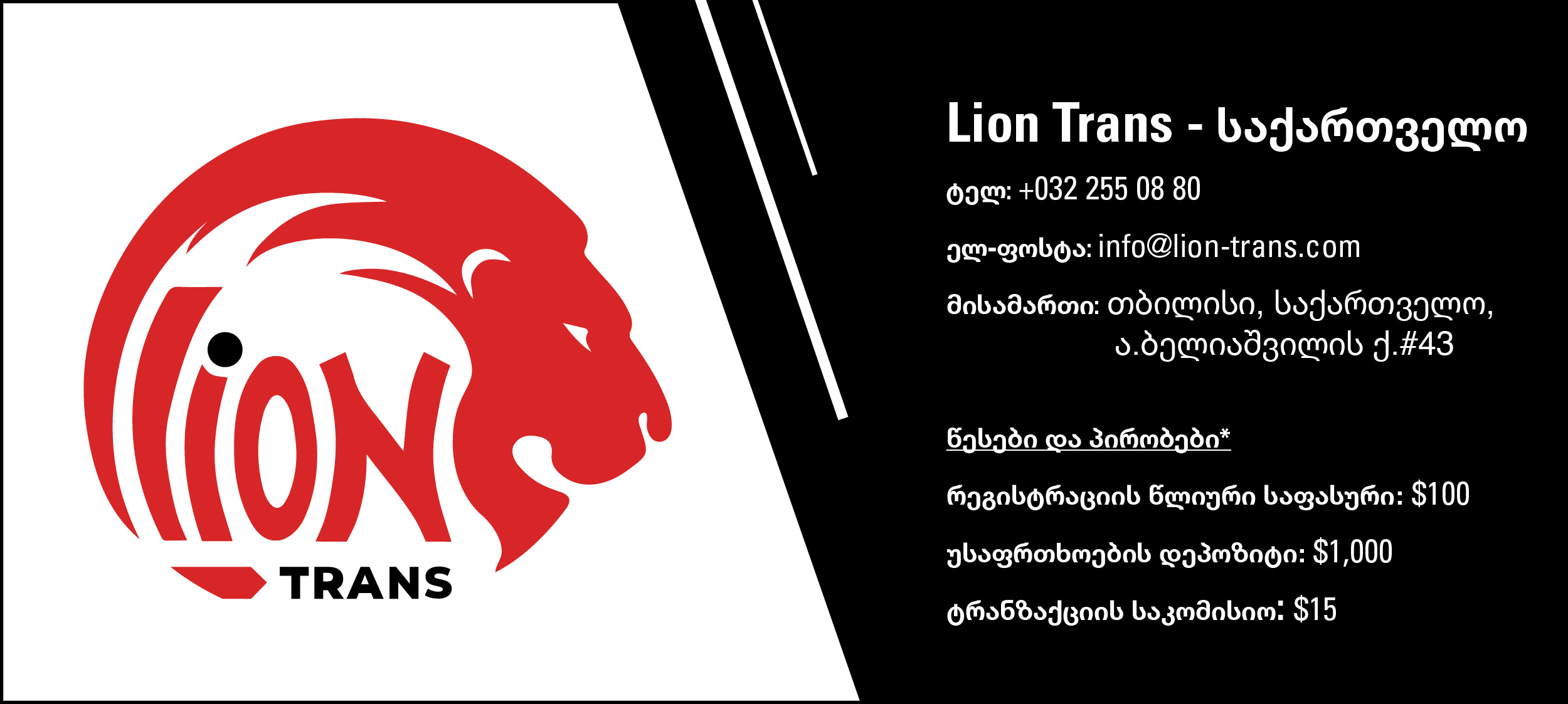 Global Lions Trans Contact Card