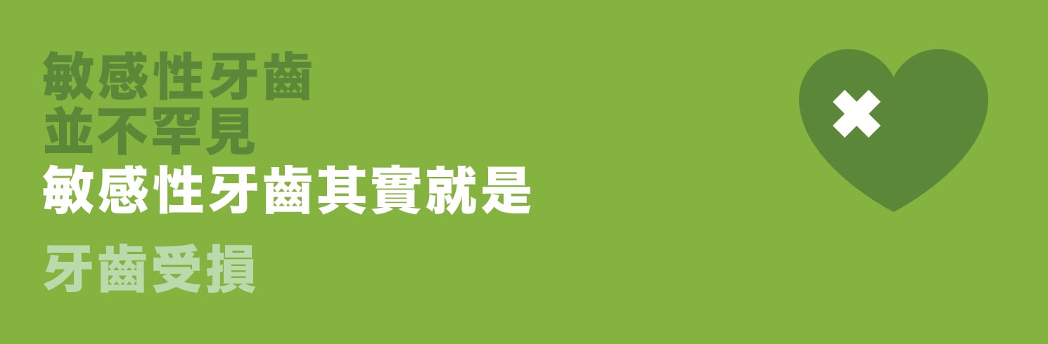 牙痛的原因 - Image 3 - Listerine - zh-Hant-HK
