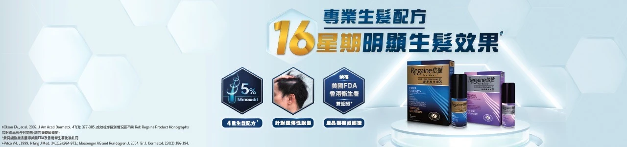 Regaine®