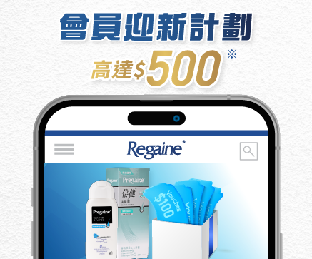 2023-10_regaine_crm_design_r5_1-zh-hant-hk