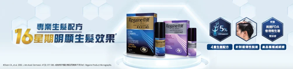 regaine privacy banner