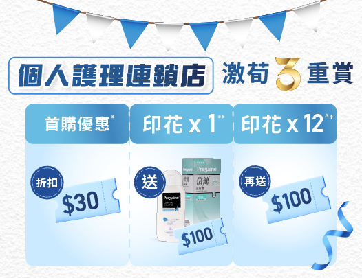 2023-10_regaine_crm_design_r5_5-zh-hant-hk