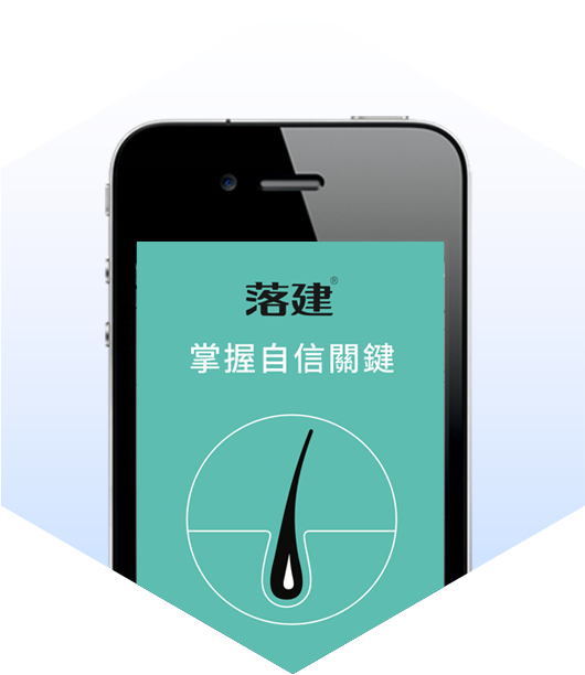 side_regaine-iphone-app-zh-hant-hk