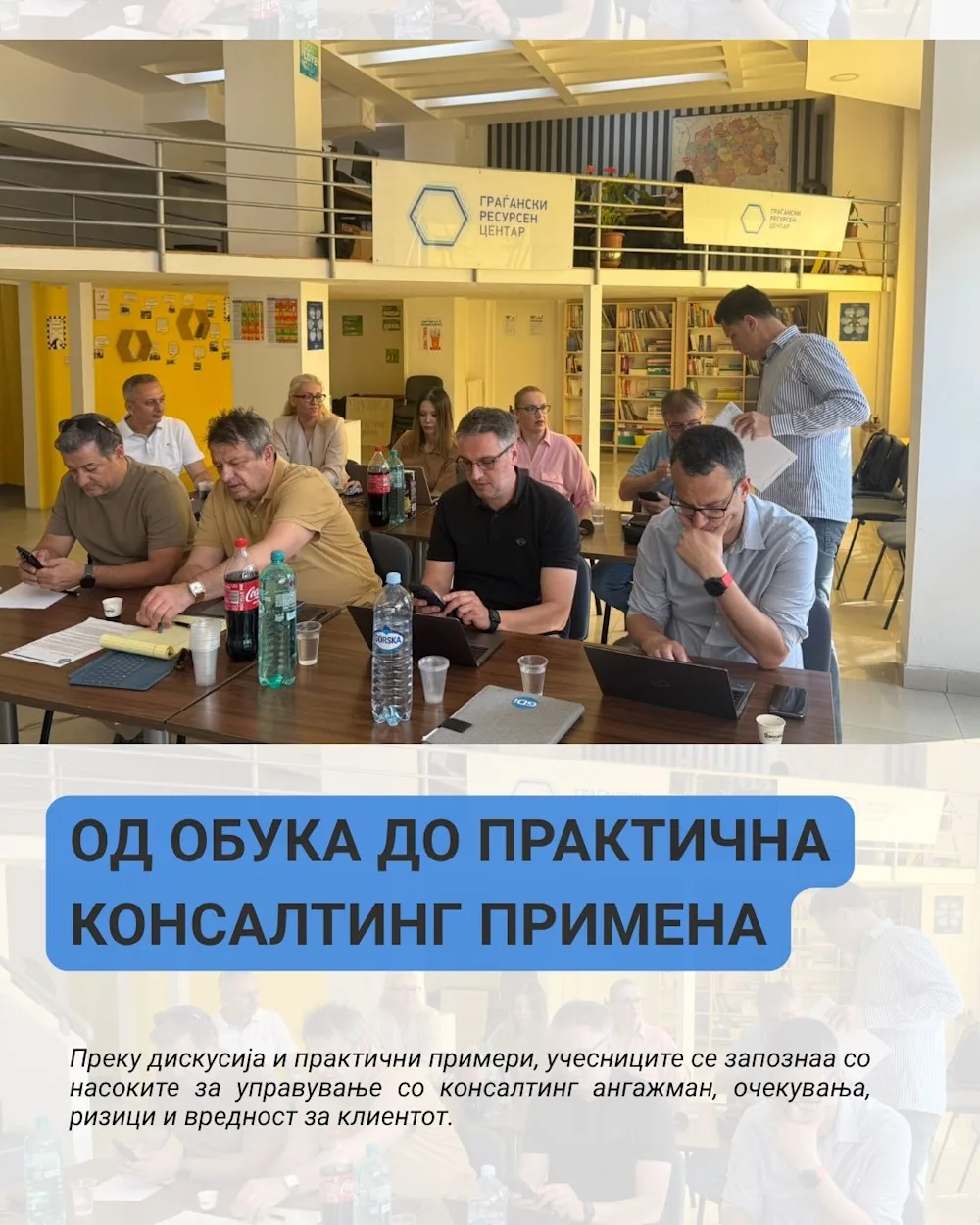 Consultants applying the ISO 20700 guidelines through discussion and practical examples at the MCA 2000 training