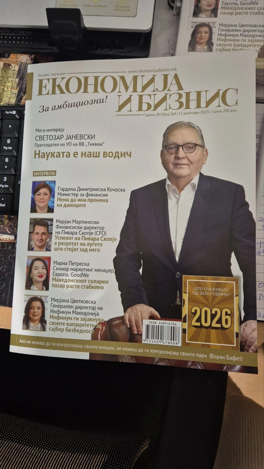 The Ekonomija i Biznis December 2025 print edition featuring the BizzBee business diagnostics feature