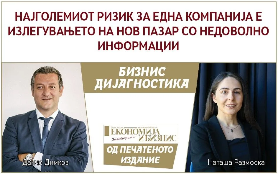 Данчо Димков и Наташа Размоска во списанието Економија и бизнис за извозна стратегија и бизнис-дијагностика за МСП